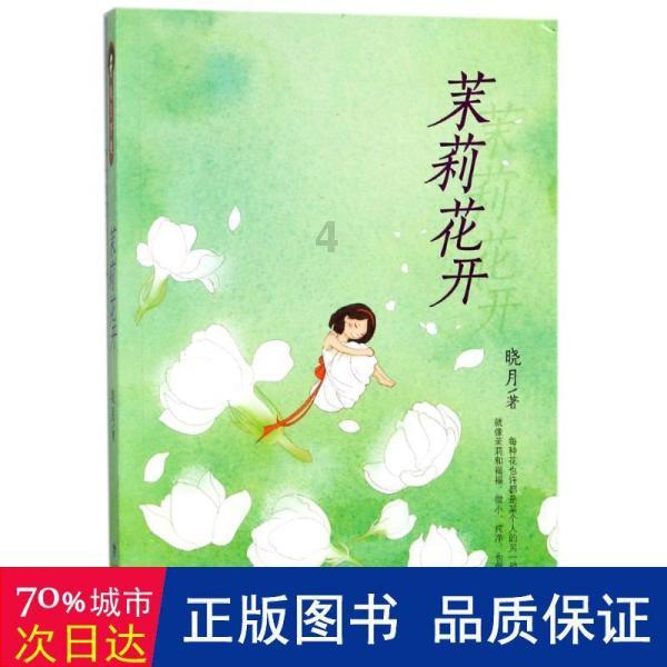 甜美公主的绚丽装扮