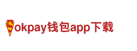 玩家首选！专业游戏开发公司okpay钱包app下载